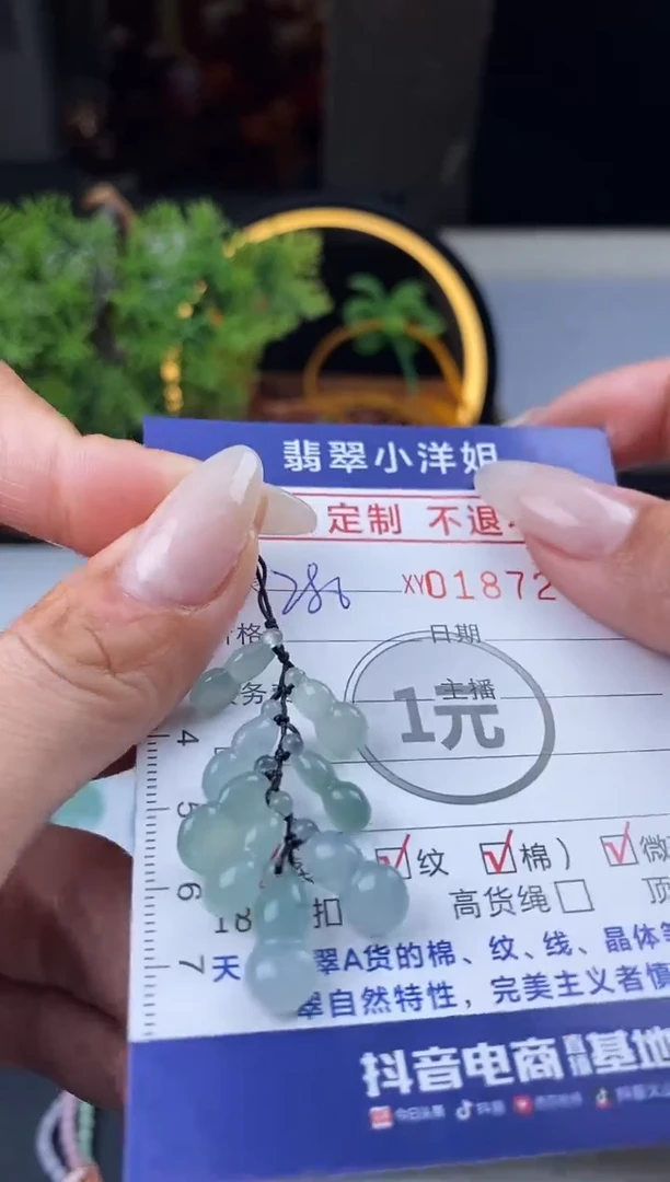 【闪购商品】定制翡翠未镶嵌毛货商品 不退换/7259