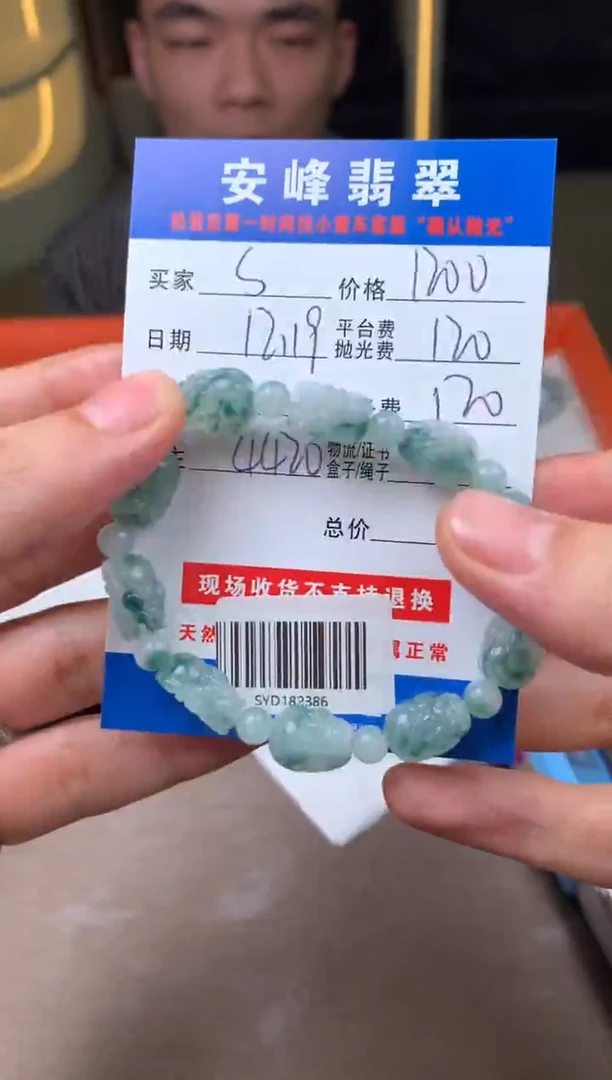 未镶嵌定制翡翠s**rSYD182386