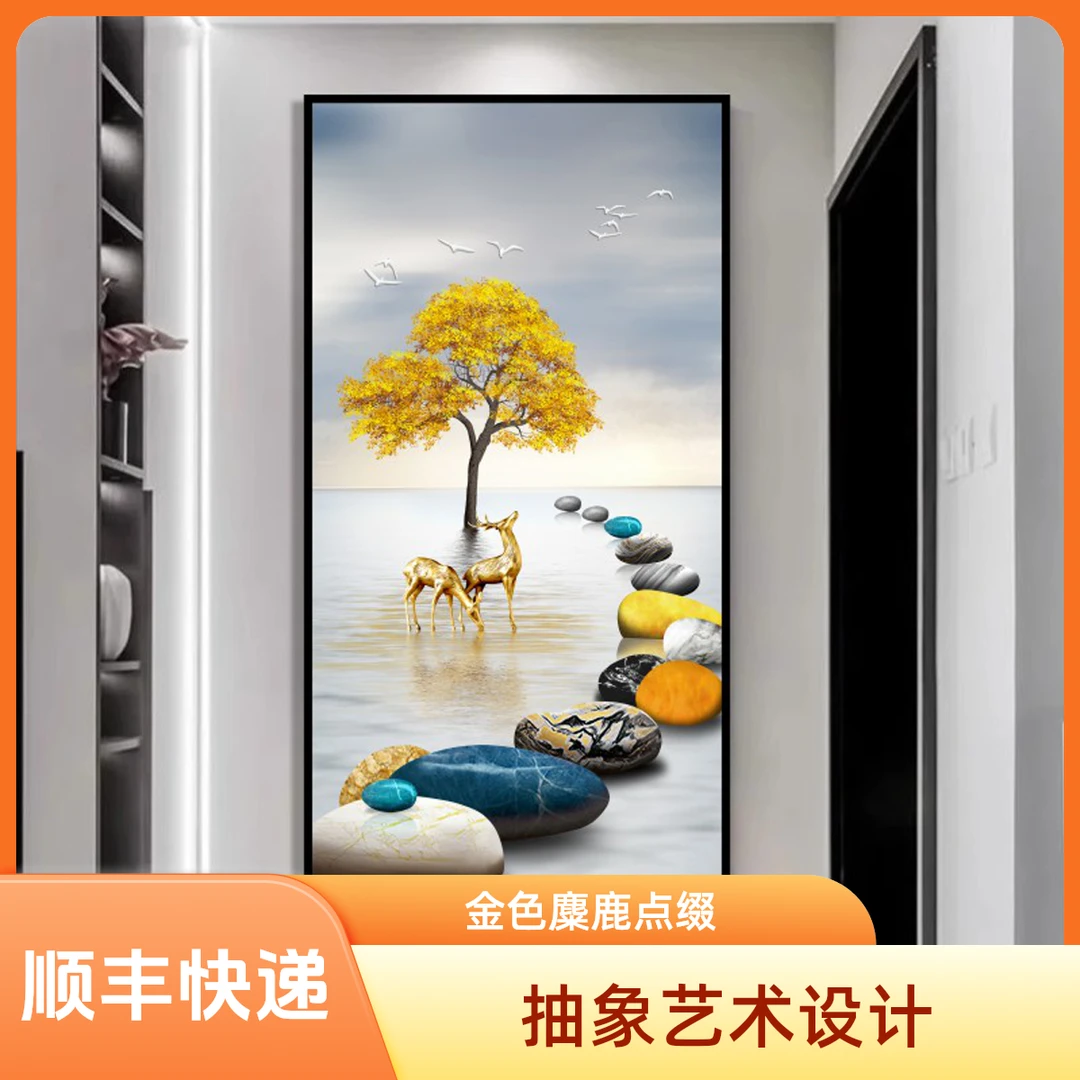 【顺丰快递】自粘壁画入户玄关装饰画中式客厅入门贴画走廊背景墙纸