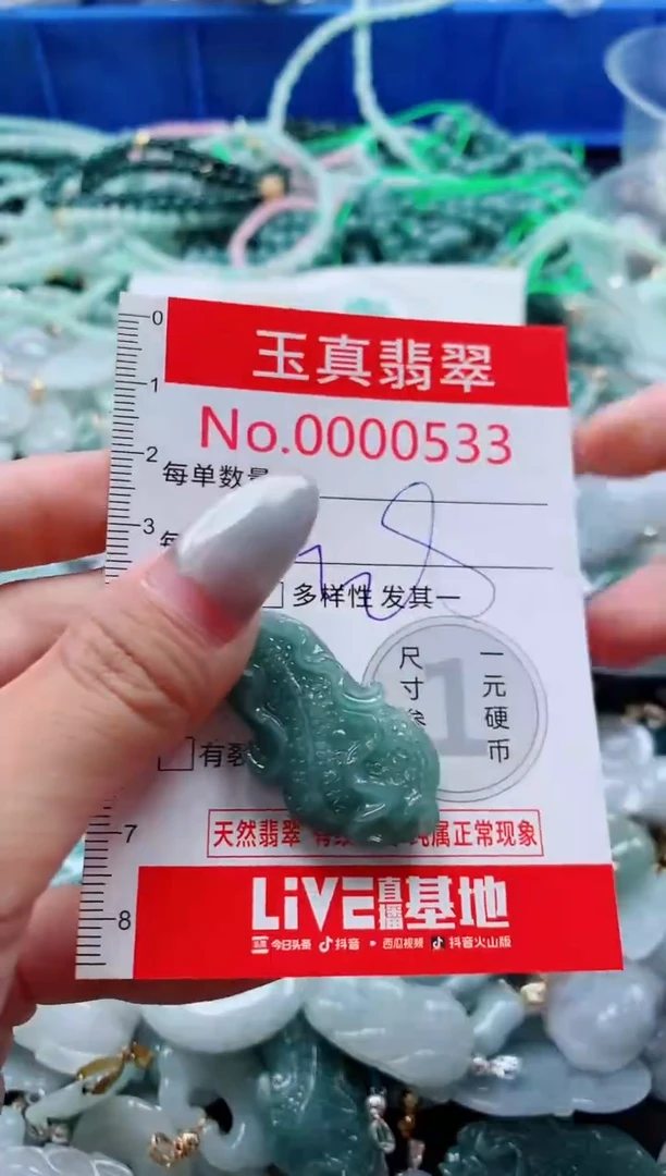 吊坠(不含链)未镶嵌翡翠0533