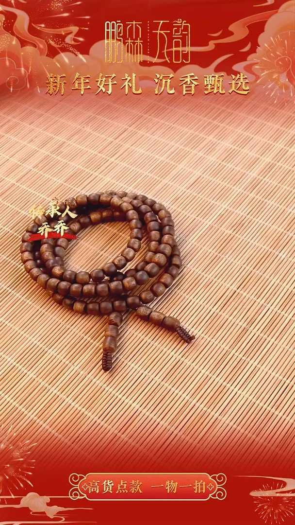 【闪购商品】沉香手串海南莺歌绿奇楠鼓珠卡6.6多圈手串