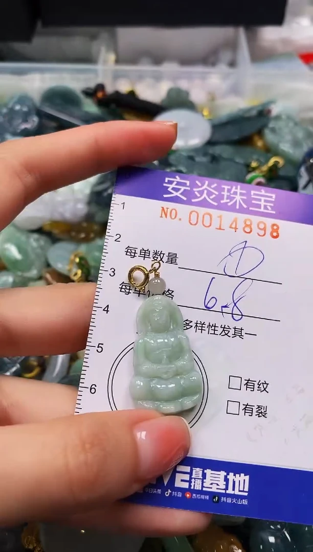 颈饰未镶嵌翡翠闪购0014898