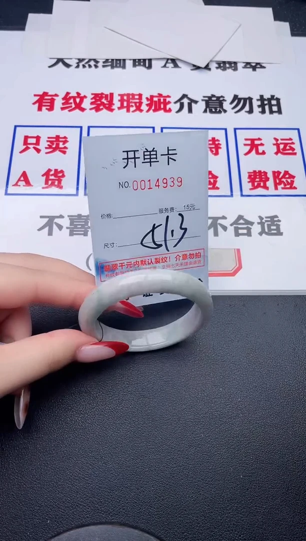 未镶嵌手镯翡翠39