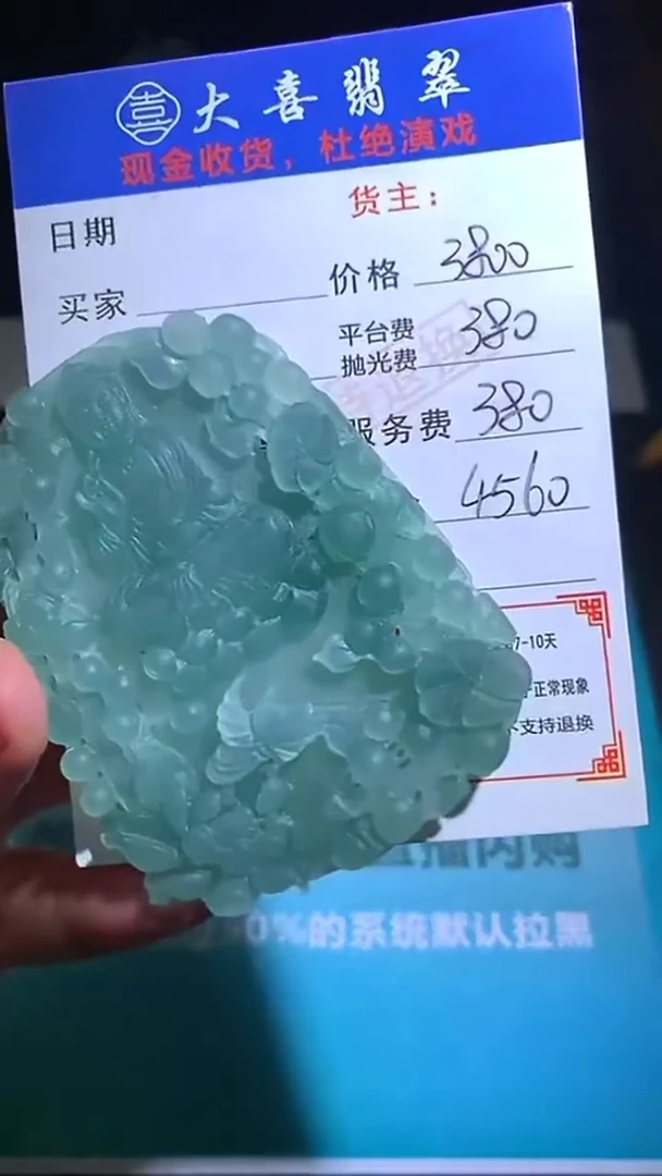 未镶嵌定制翡翠毛货-不退不换-