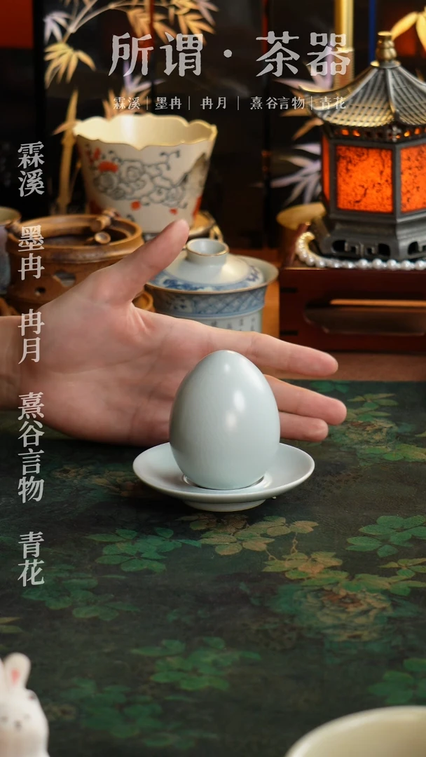 汝窑茶宠蛋汝窑茶宠蛋