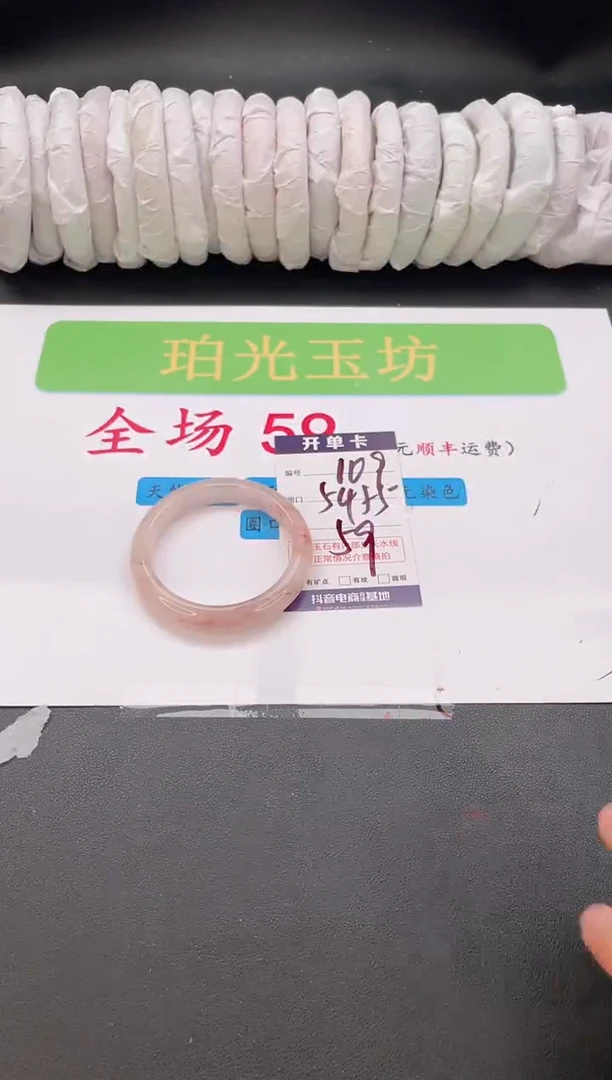 未镶嵌手镯石英质玉编号 B109