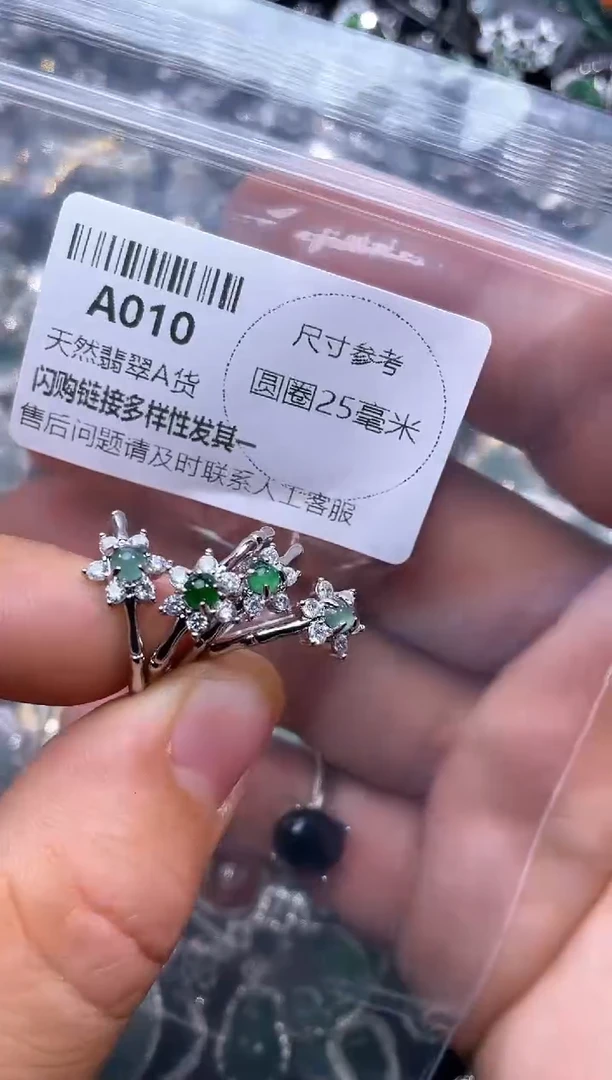 【闪购商品】翡翠颈饰未镶嵌A010戒指 多样性发其二