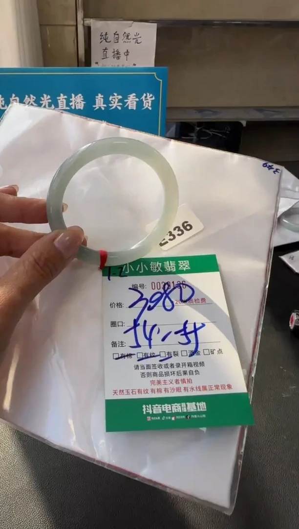 未镶嵌手镯翡翠A货手镯