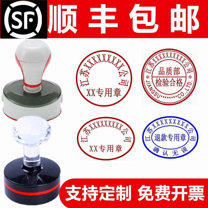 刻章印章定制章印定做刻字印章订做圆章盖章椭圆章私章