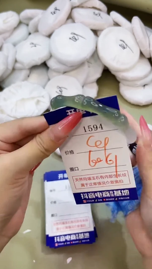 手镯玛瑙/玉髓未镶嵌1594