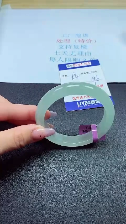 0以实物为准0000244765