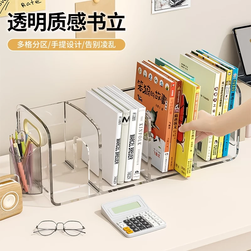书立架阅读架书夹桌上桌面固定书本收纳神器透明亚克力课桌置物架