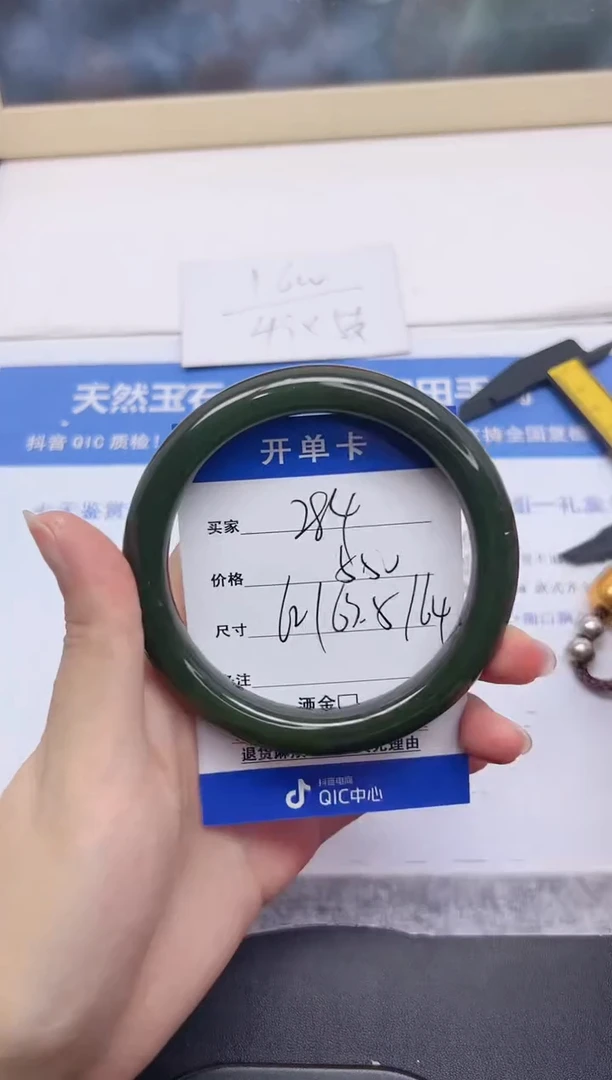 和田玉手镯未镶嵌284-63.5