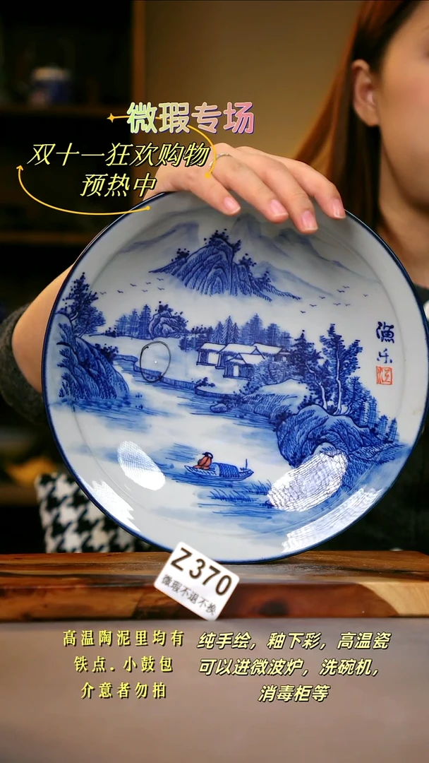 其他WZ370陶然集器瓷器