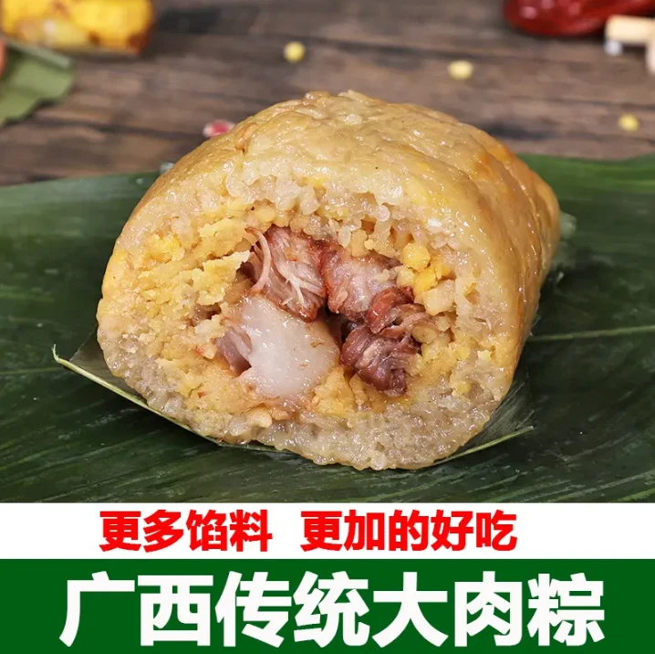主播推荐半斤广西正宗大肉粽早餐端午送礼鲜肉粽真空包装