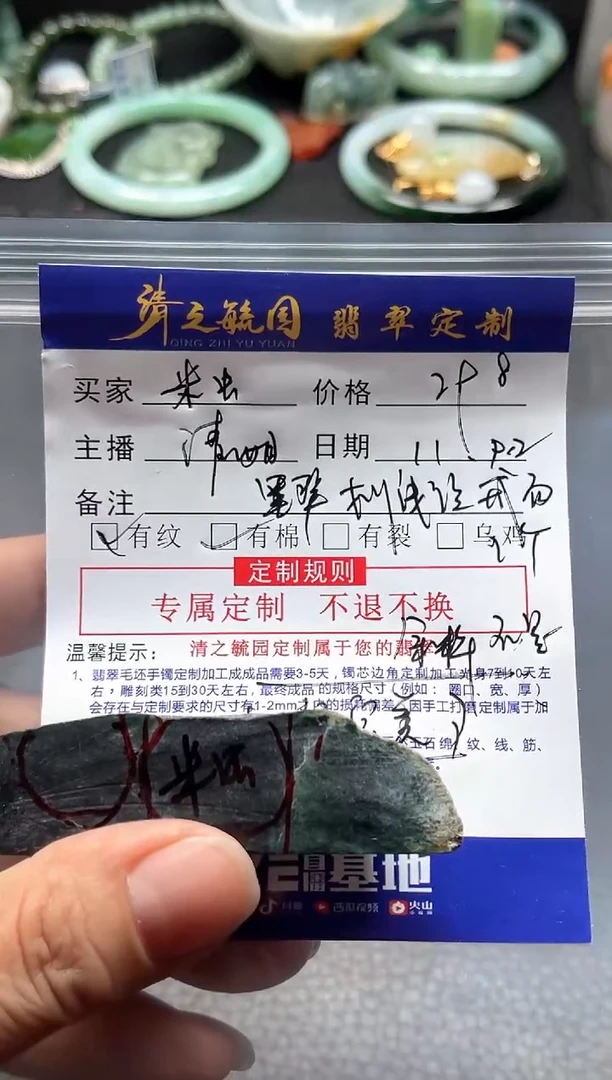 未镶嵌定制翡翠不****气蛋面