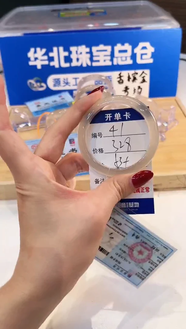 手镯玛瑙/玉髓未镶嵌41-L马黑1L-L53+
