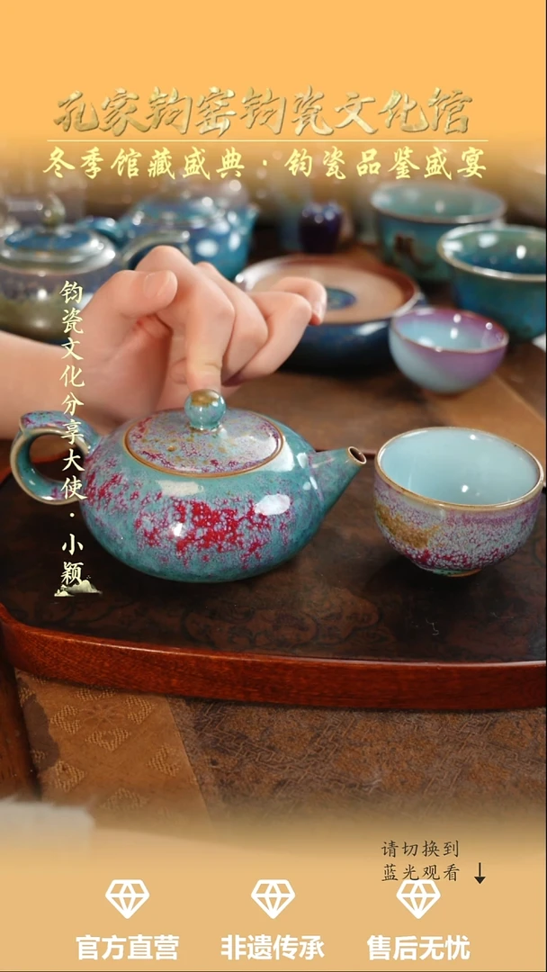 壶钧瓷孔家钧窑当代作品-炉均圆满壶