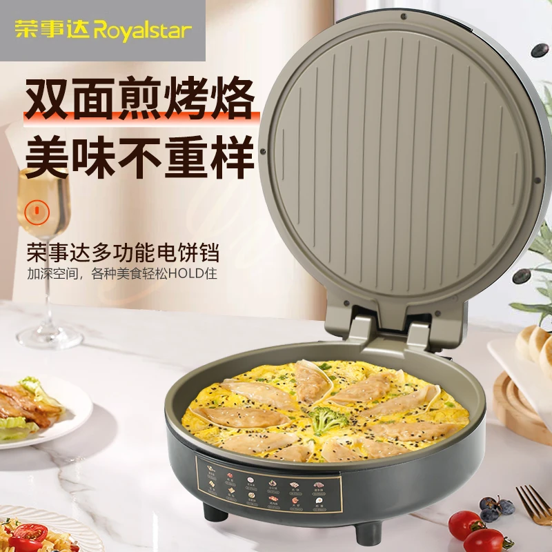 荣事达1500W速热30cm 加大加深[Ti]钛烤盘双面加热多功能电饼铛