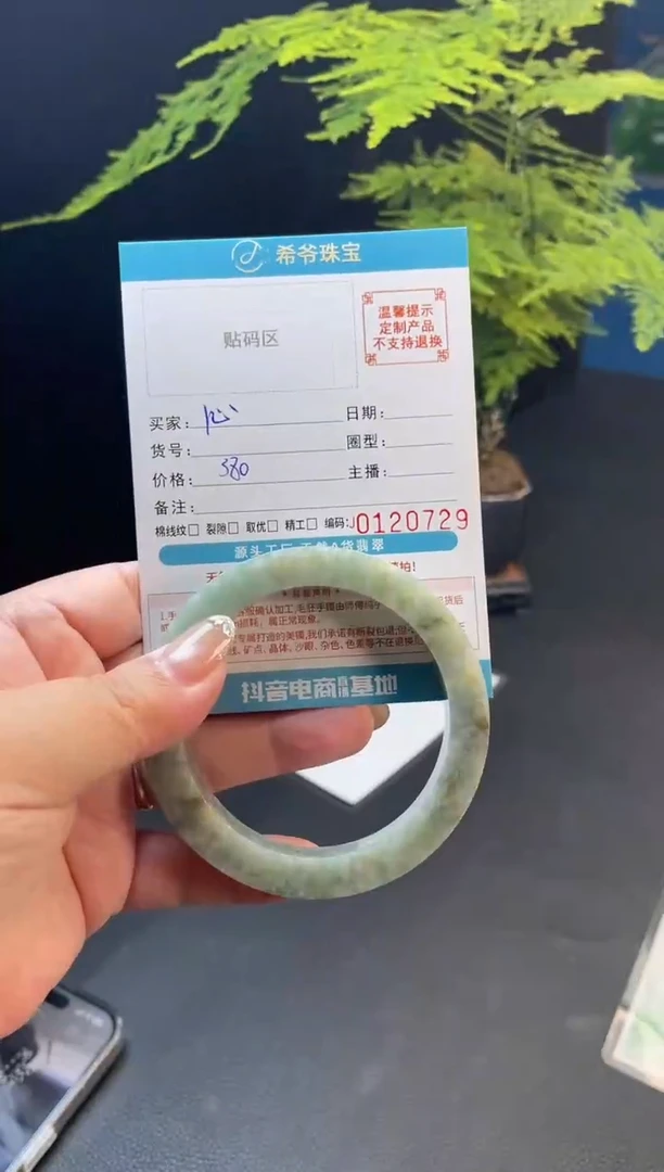 未镶嵌手镯定制翡翠心57-62