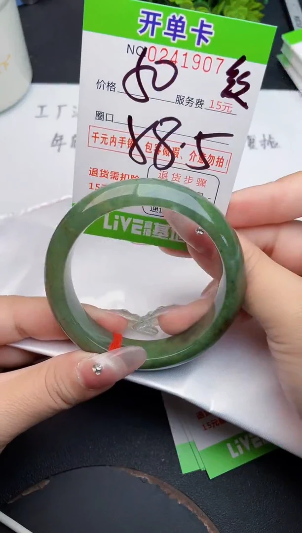 未镶嵌手镯翡翠07天然翡翠A货