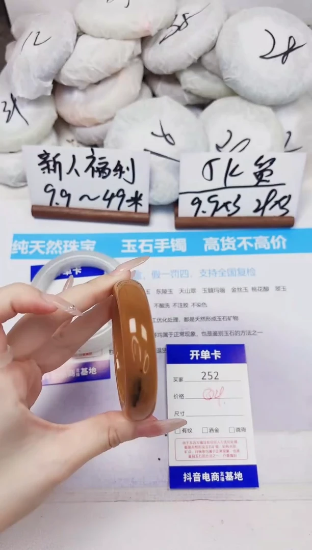 未镶嵌手镯石英质玉252-财气镯-圈口53