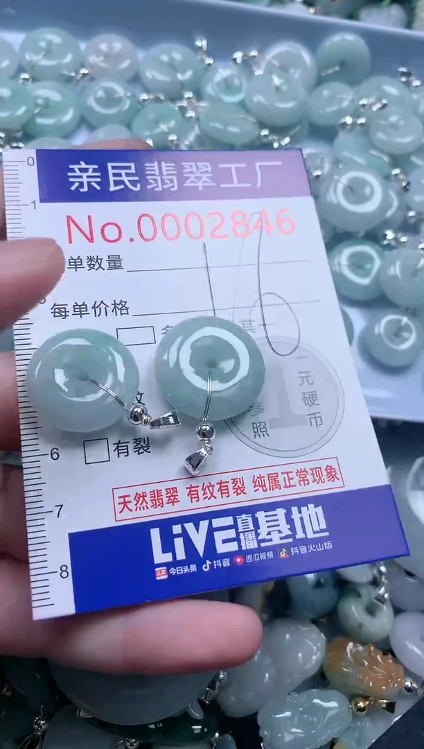 翡翠未镶嵌吊坠(不含链)2846