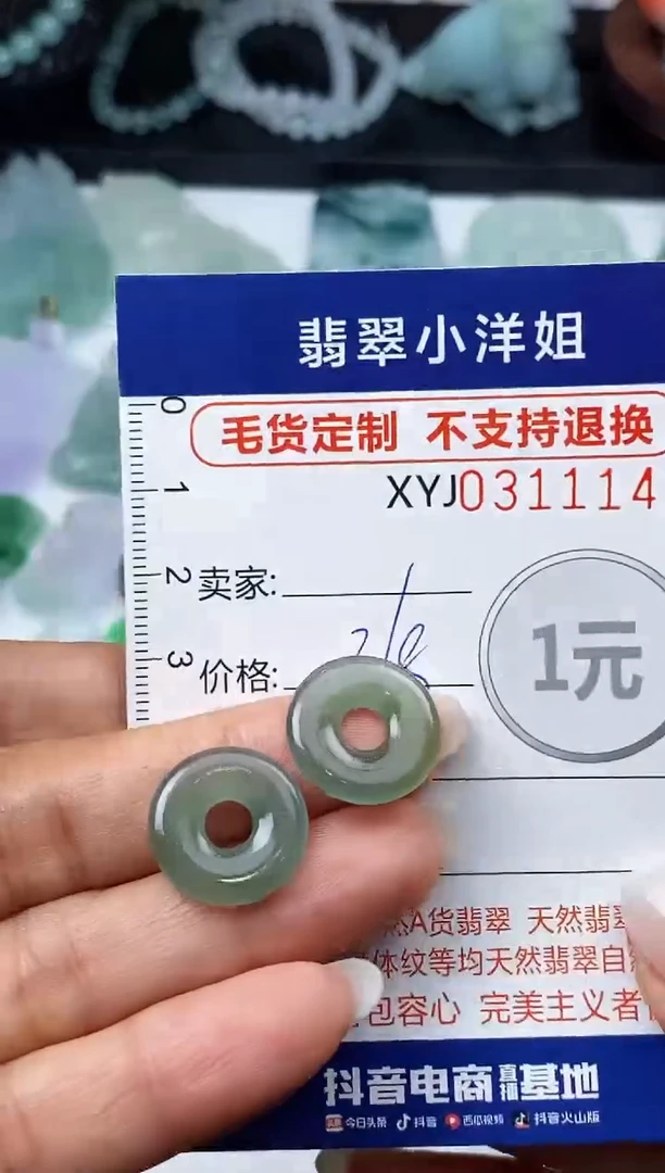 未镶嵌定制翡翠毛货商品 不退换/ 1147