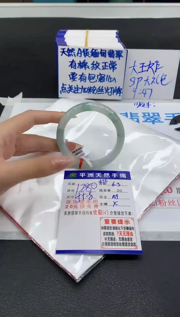 翡翠手镯未镶嵌