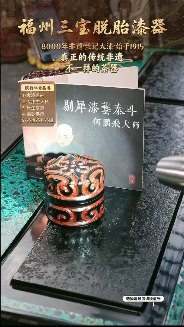兰记手工漆器-一物一拍 以商品图片为主