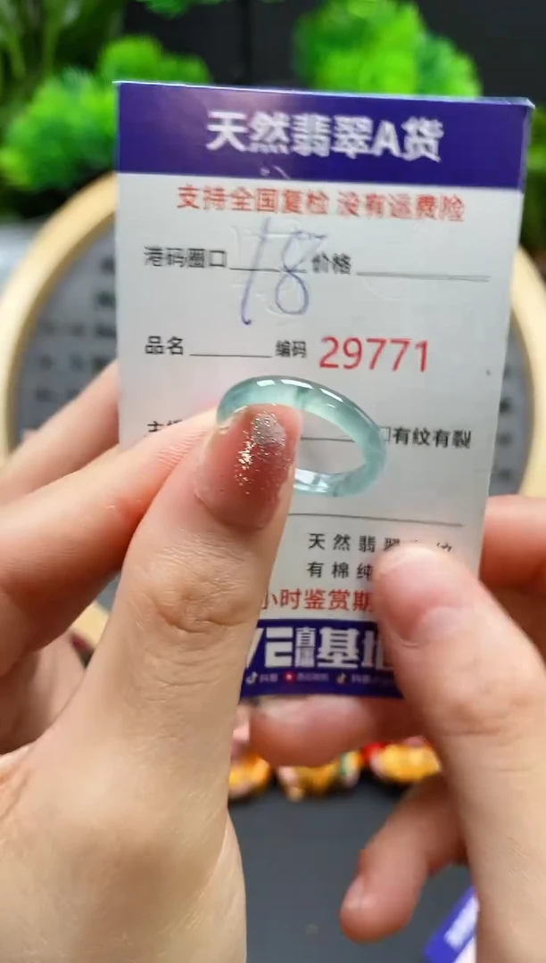 【闪购商品】翡翠戒指未镶嵌天然翡翠戒圈9771