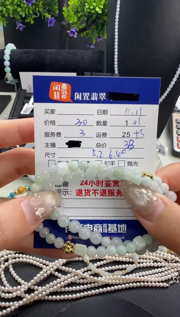 未镶嵌手链翡翠翡翠手串