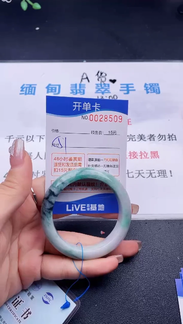 翡翠手镯未镶嵌09拍哪个图片就是发哪个