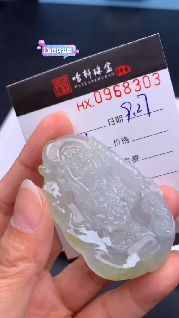 吊坠(不含链)未镶嵌翡翠哈轩  挂件1