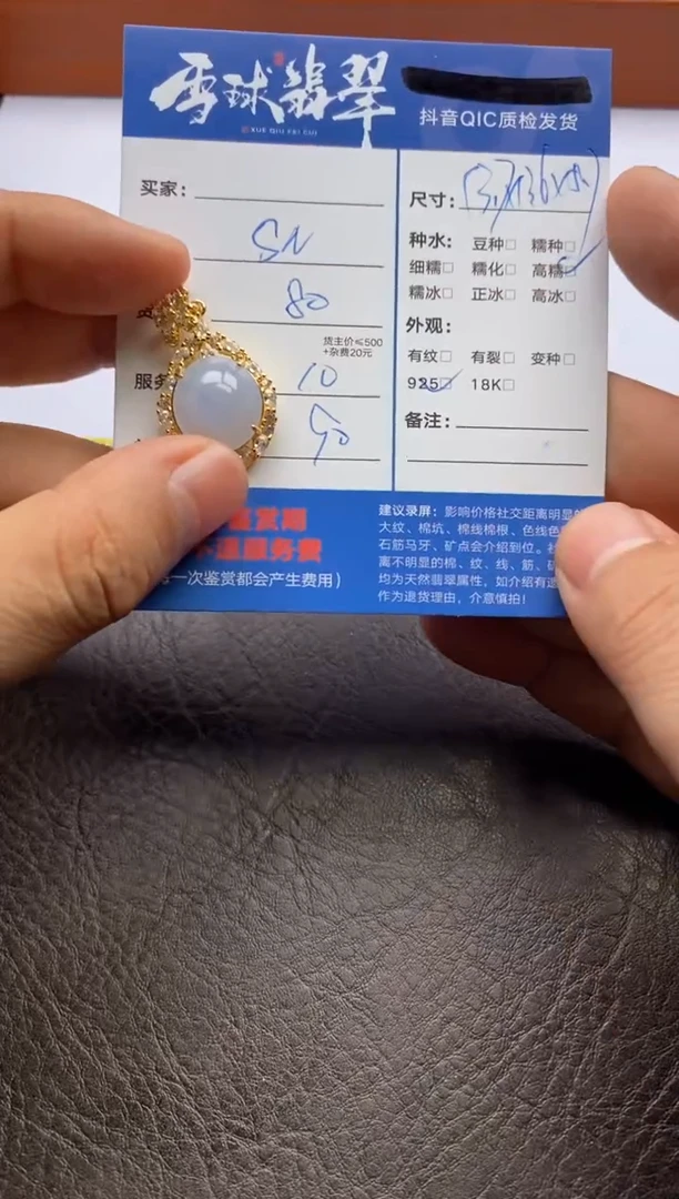 【闪购商品】翡翠颈饰银S925镶嵌1036205087