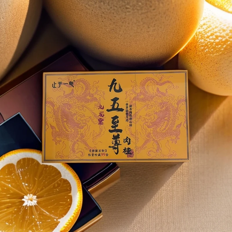 （止于一心）九五至尊 九龙窠肉桂 武夷岩茶
