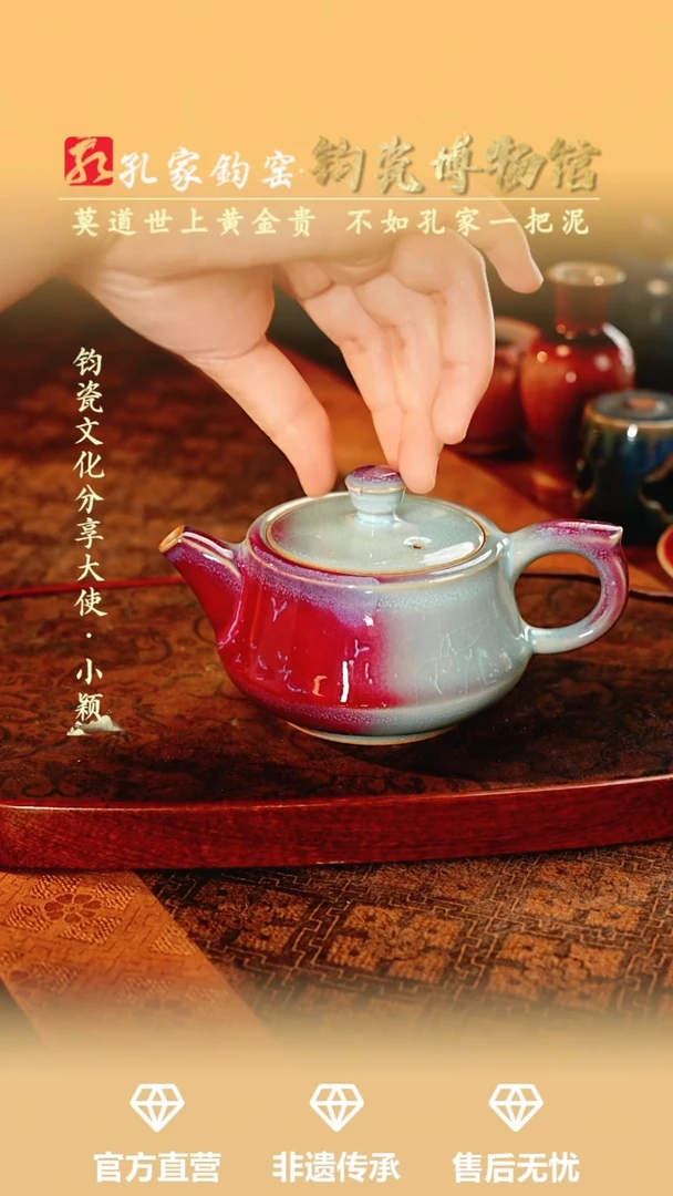 壶【孔家钧窑甄选】---天青挂紫柱础壶