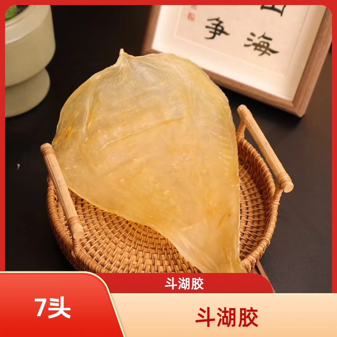 山海汇广东斗湖鳘鱼胶1-500g