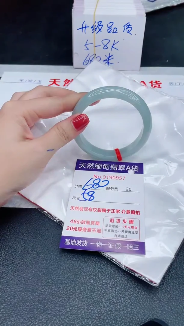 未镶嵌手镯翡翠680.00