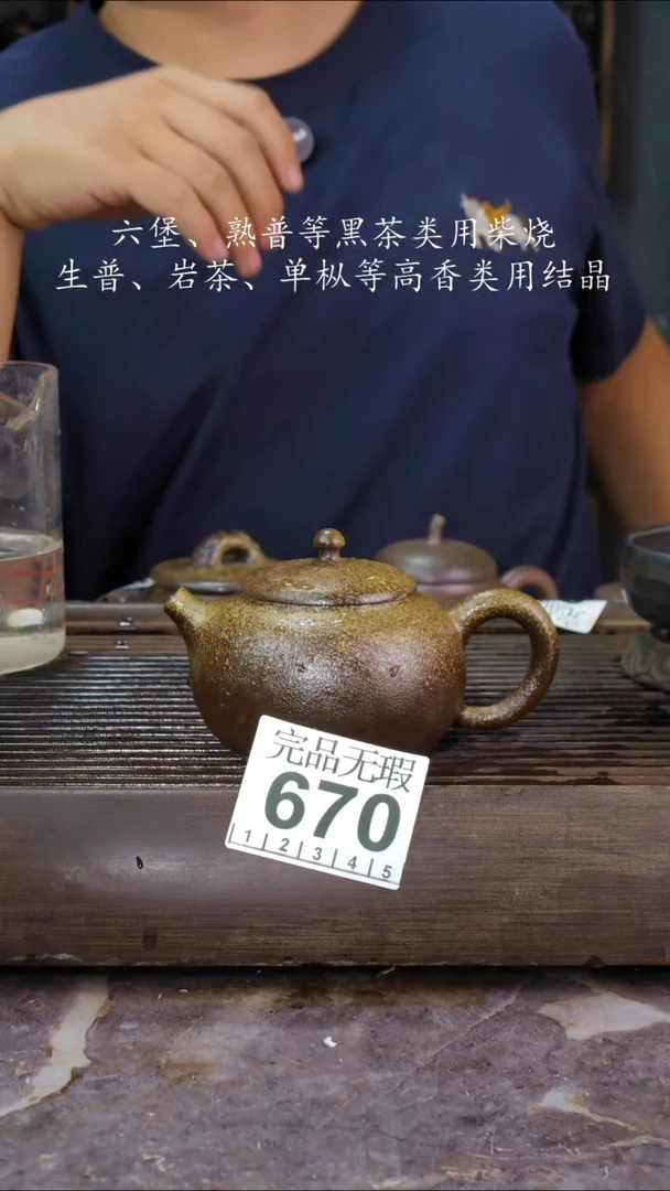 壶四大名陶钦州坭兴陶670