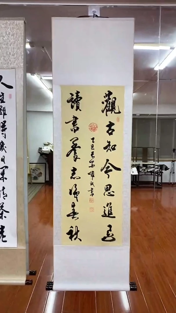 书法陈维成   观古知今  竖轴