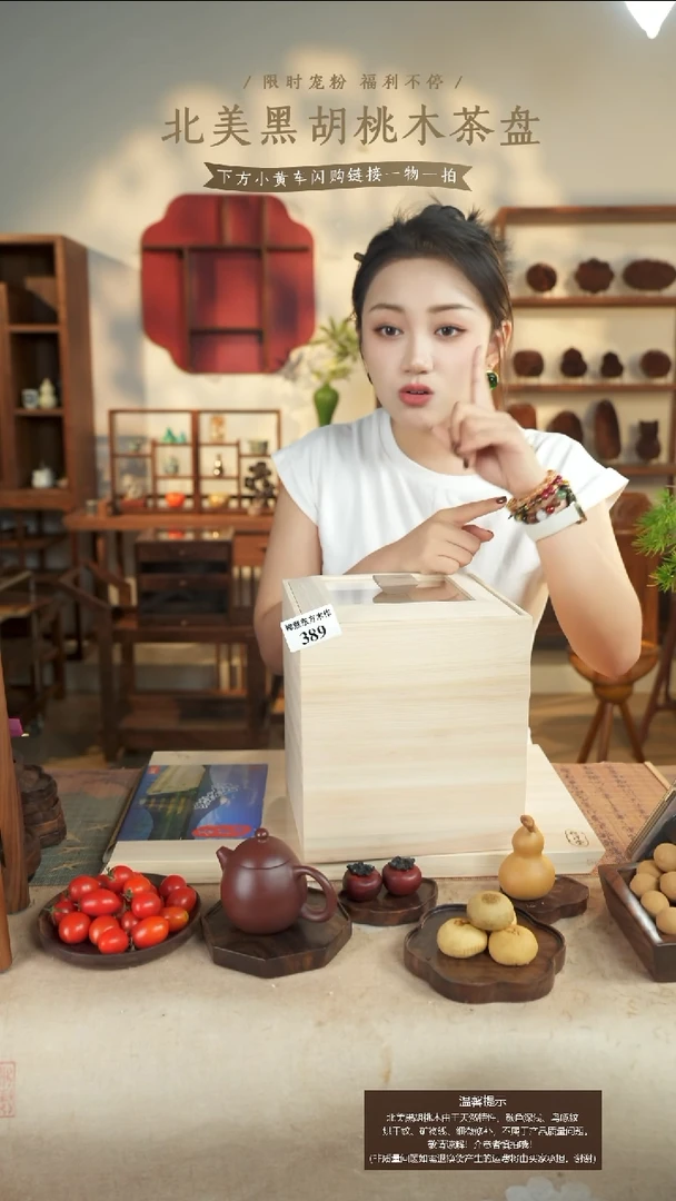 艾*子桧木米桶389
