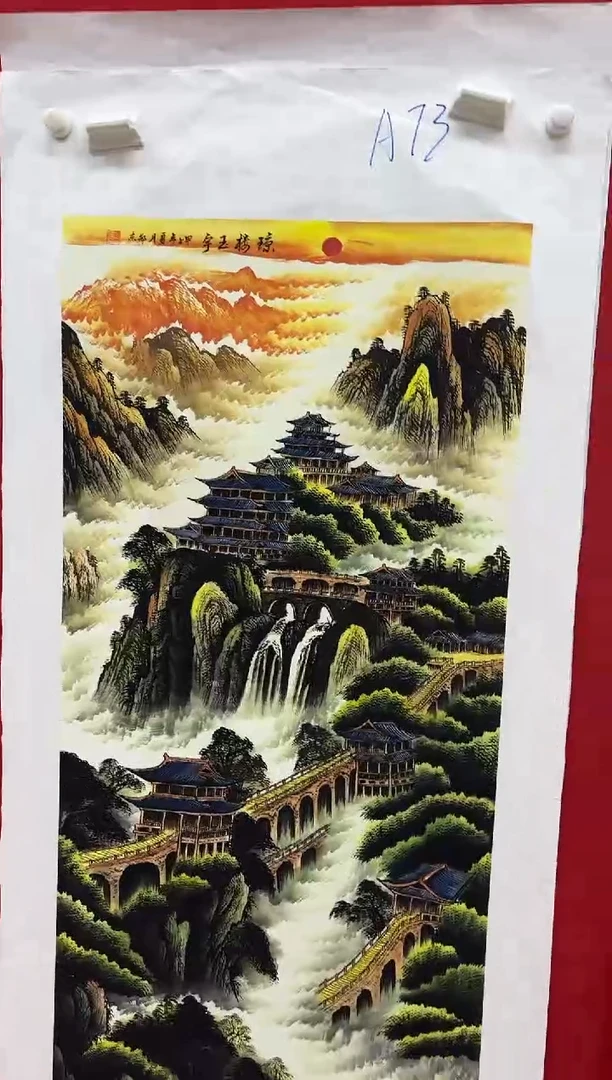 言贤书画年画年画A73