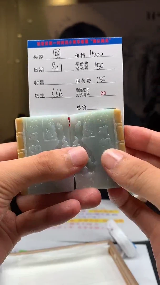 未镶嵌定制翡翠圆*宝HY111655