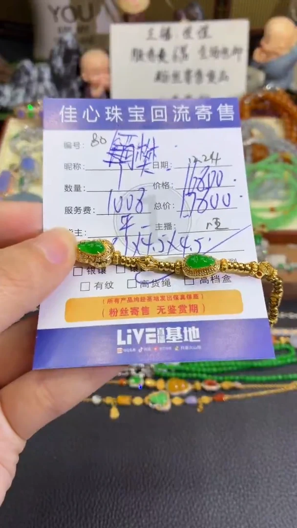 18K金镶嵌定制翡翠樊****@翡翠——1224080