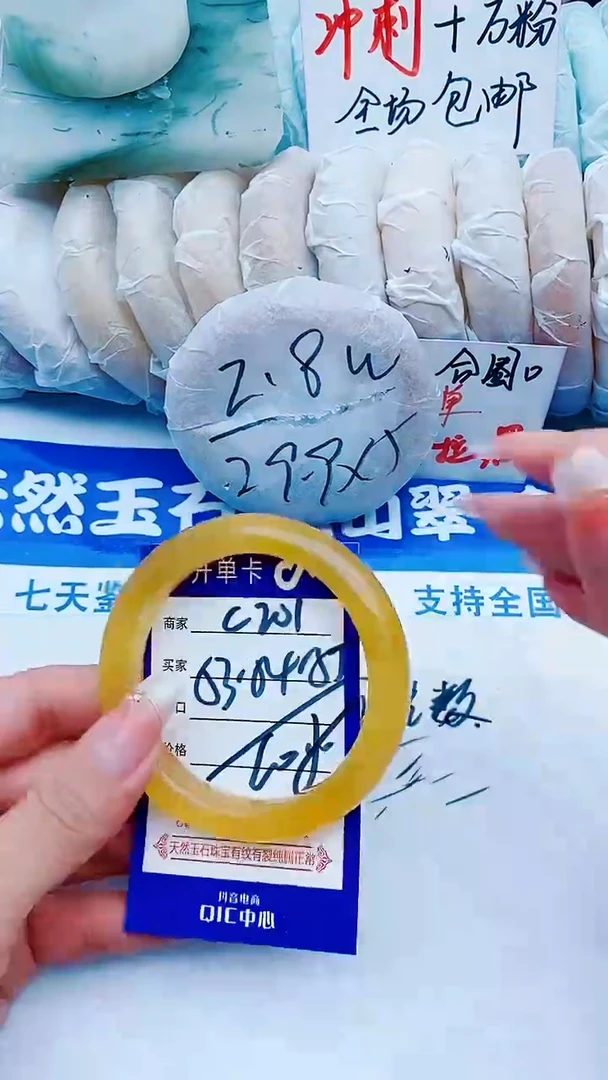 石英质玉手镯未镶嵌C201+53-54