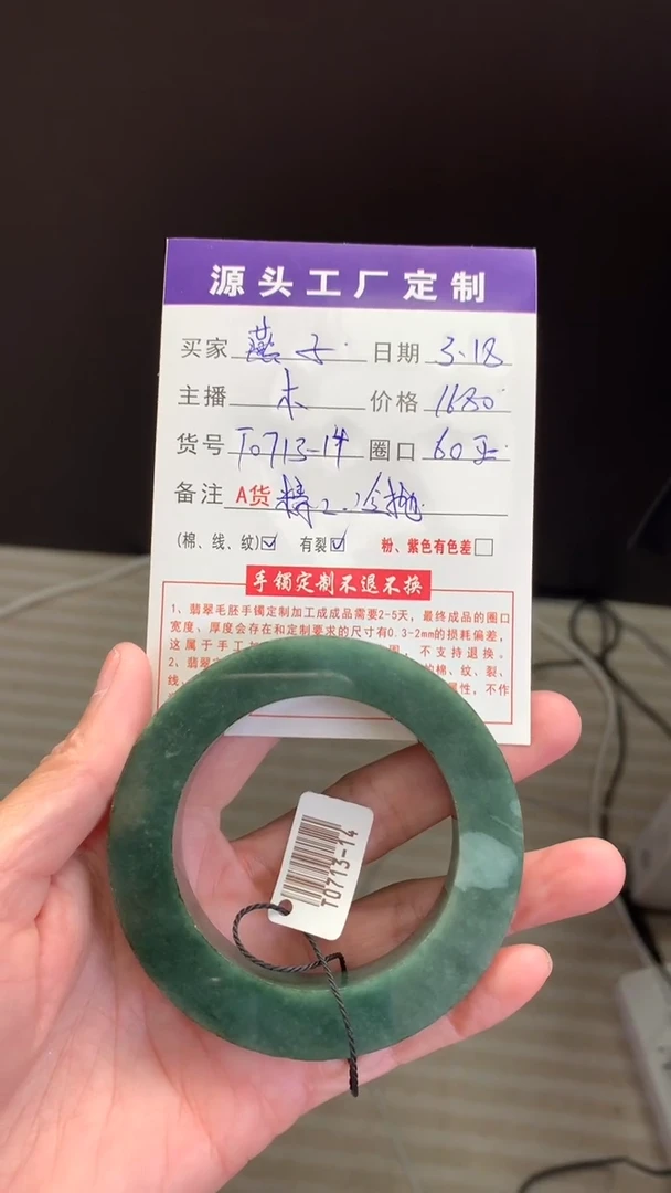 【闪购商品】定制翡翠定制翡翠未镶嵌定制翡翠