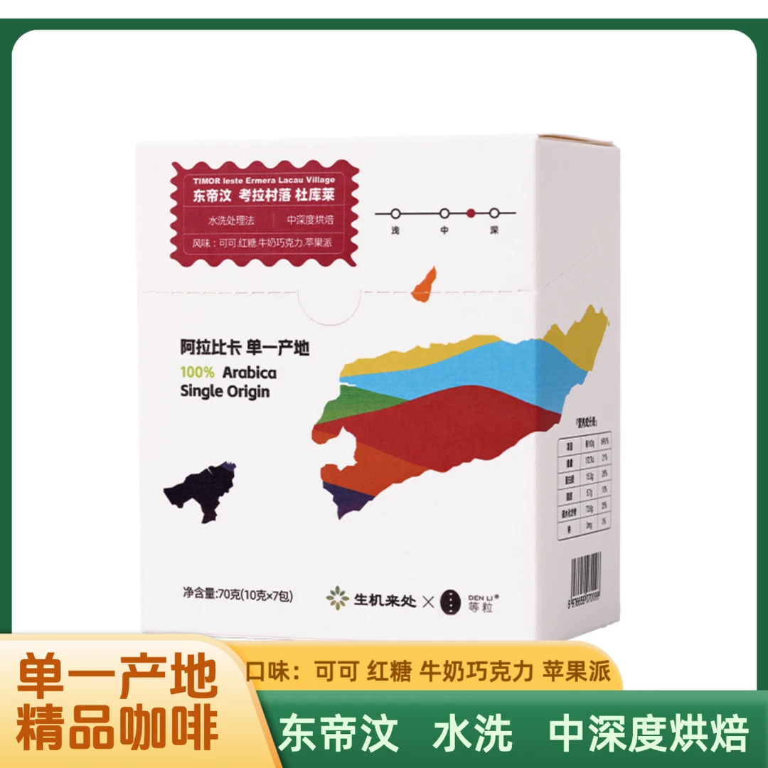 东帝汶咖啡冲挂耳滤泡式咖啡牛奶巧克力风味阿拉比卡