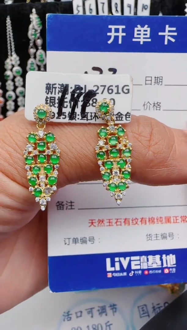 翡翠银S925镶嵌耳饰3333