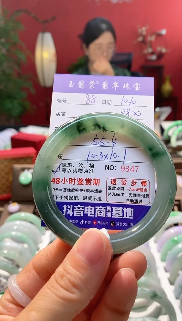 未镶嵌手镯翡翠翡翠88